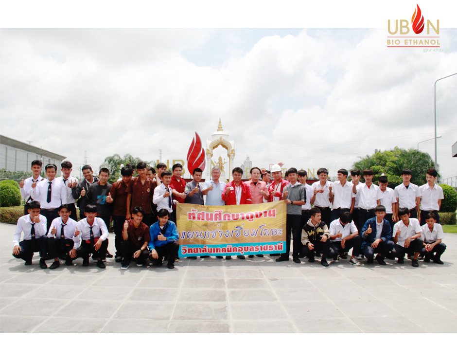 UBBE Group ต้อนรับคณะเบี่ยมชมงานจากวิทยาลัยเทคนิคอุบลราชธานี