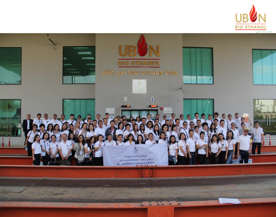 UBBE Group เปิดบ้านต้อนรับคณะนักบริหารระดับสูง จากหลักสูตรนักบริหารระดับสูง “ธรรมศาสตร์เพื่อสังคม” (นมธ.) รุ่นที่ 9