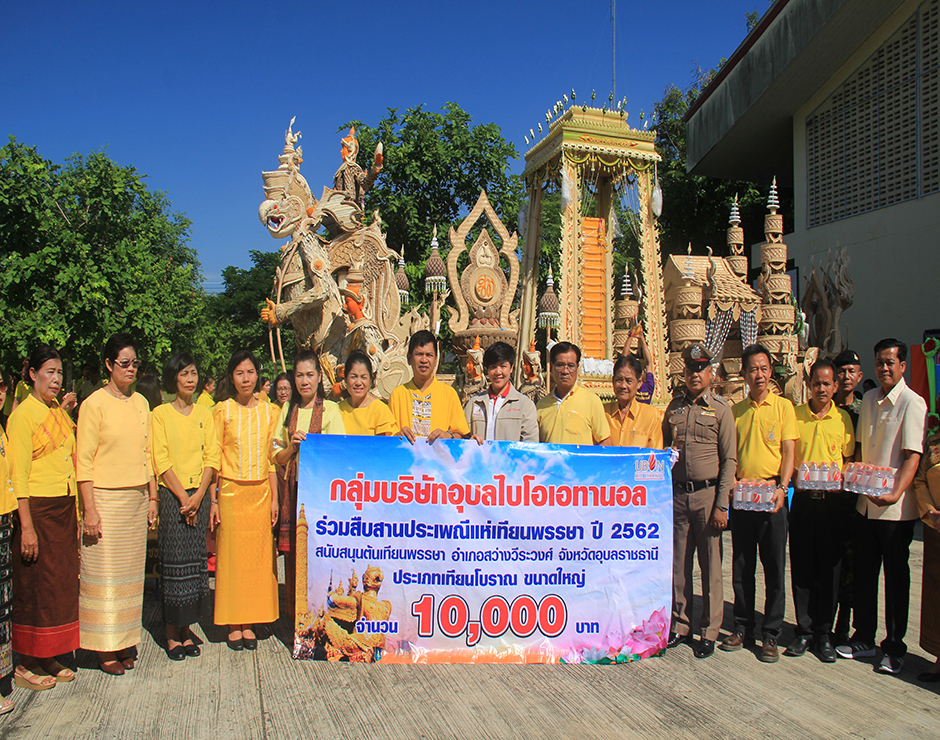 UBBE ปั่นสืบสานราชธานีแห่งเทียน ปีที่ 9