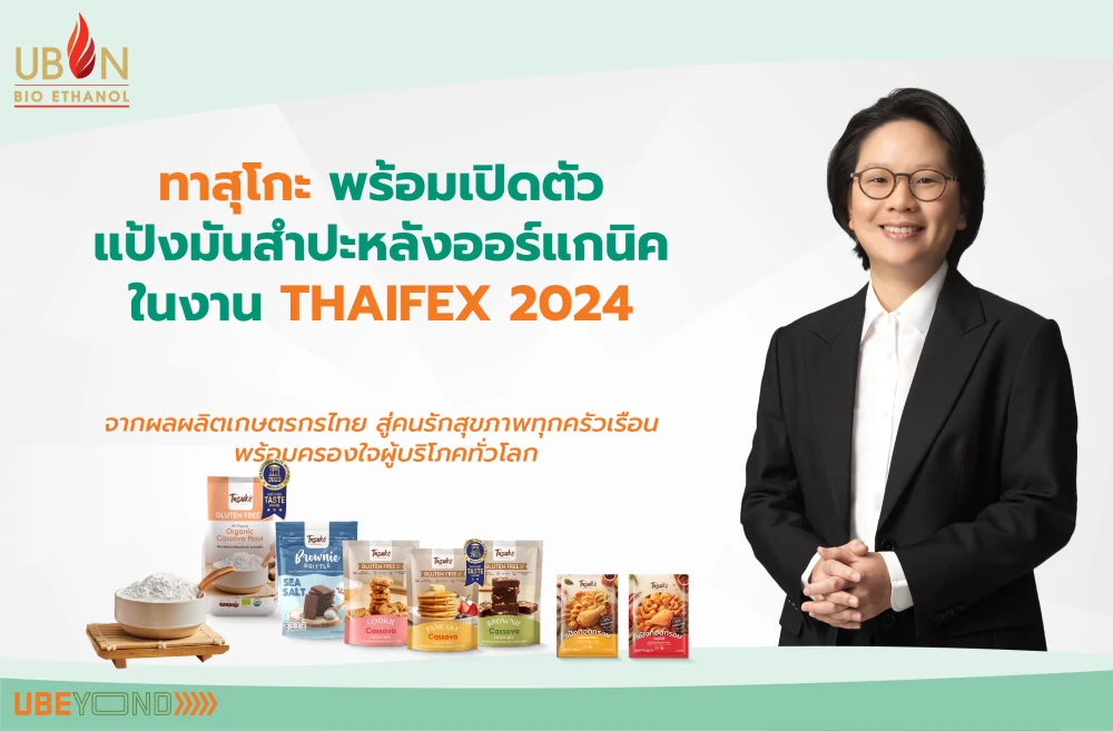 Tasuko unveils organic cassava starch at THAIFEX 2024, sourced from Thai farmers. Designed for health-conscious households, this product is set to captivate consumers globally
