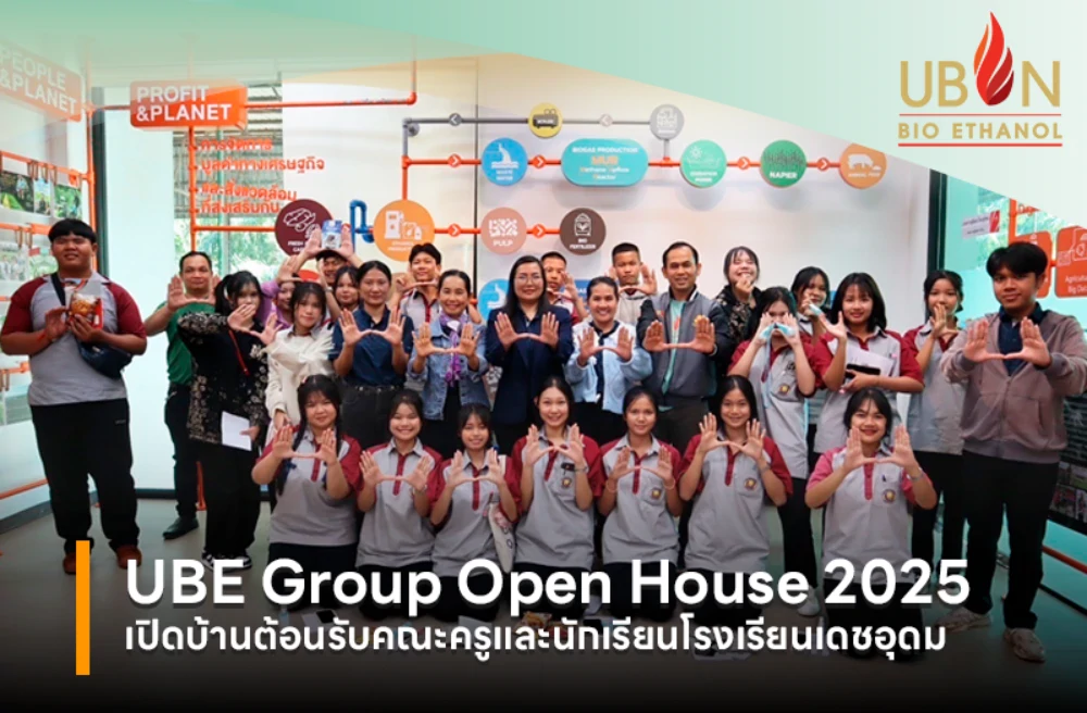 UBE Group Open House 2025 เปิดบ้านต้อนรับคณะครูและนักเรียนโรงเรียนเดชอุดม