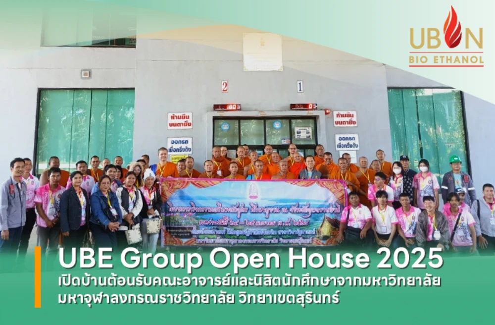 UBE Group Open House 2025 เปิดบ้านต้อนรับคณะอาจารย์และนิสิตนักศึกษาจากมหาวิทยาลัยมหาจุฬาลงกรณราชวิทยาลัย วิทยาเขตสุรินทร์