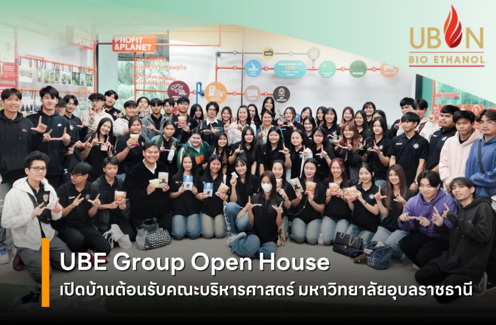 UBE Group เปิดบ้านต้อนรับคณะบริหารศาสตร์ มหาวิทยาลัยอุบลราชธานี